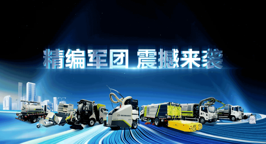 装备编队触达城乡最后一公里，upay钱包官网环境推出新能源清洁“神器”
